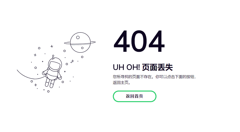 返回首頁