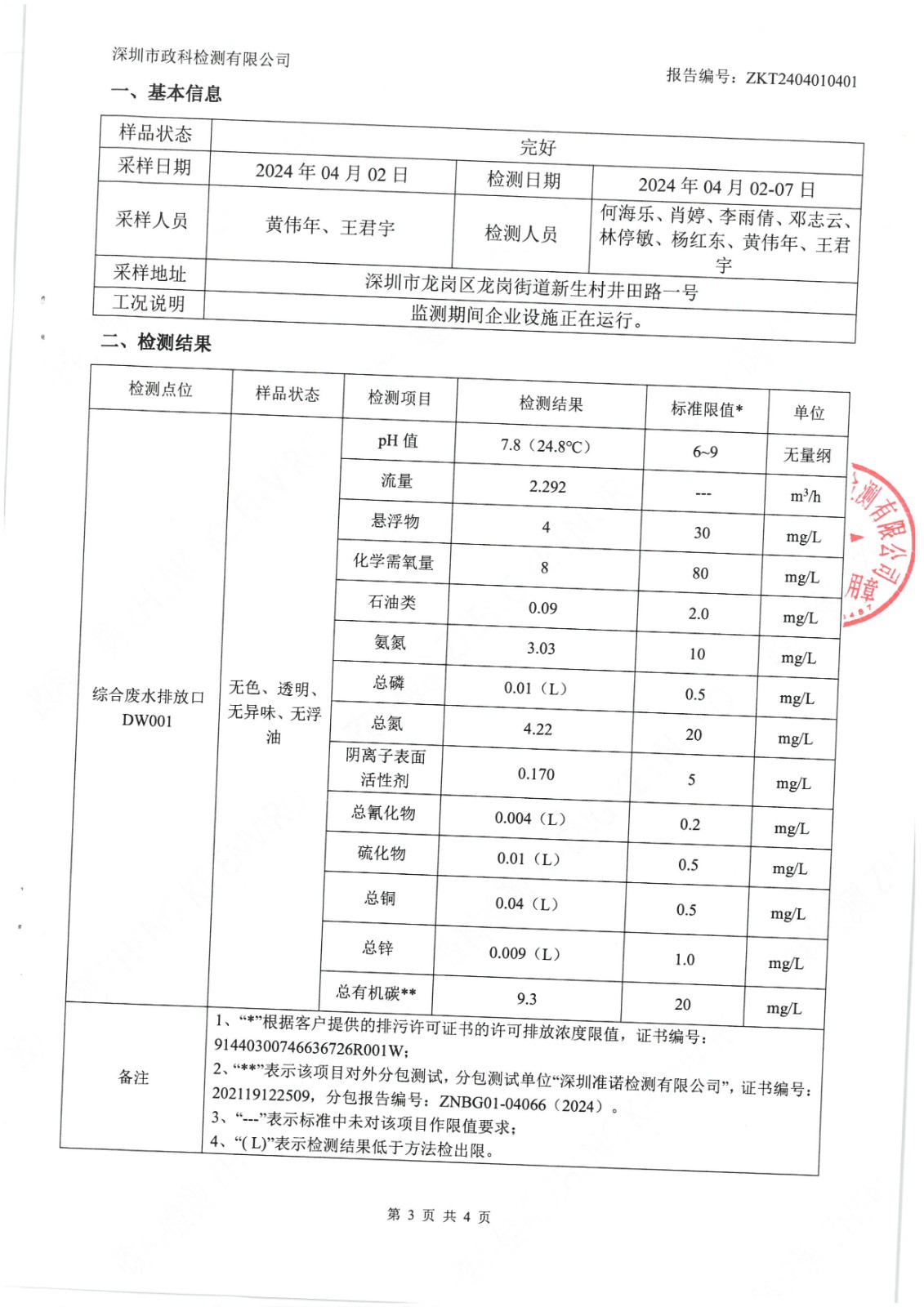 微信圖片_20240413143626.jpg