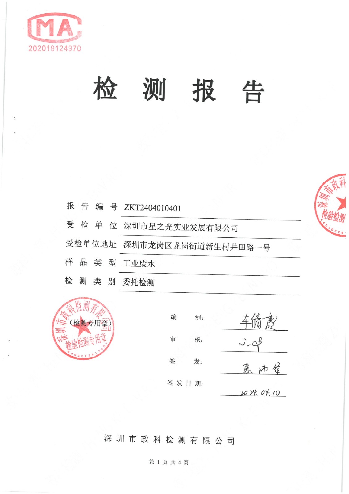 微信圖片_20240413143620.jpg