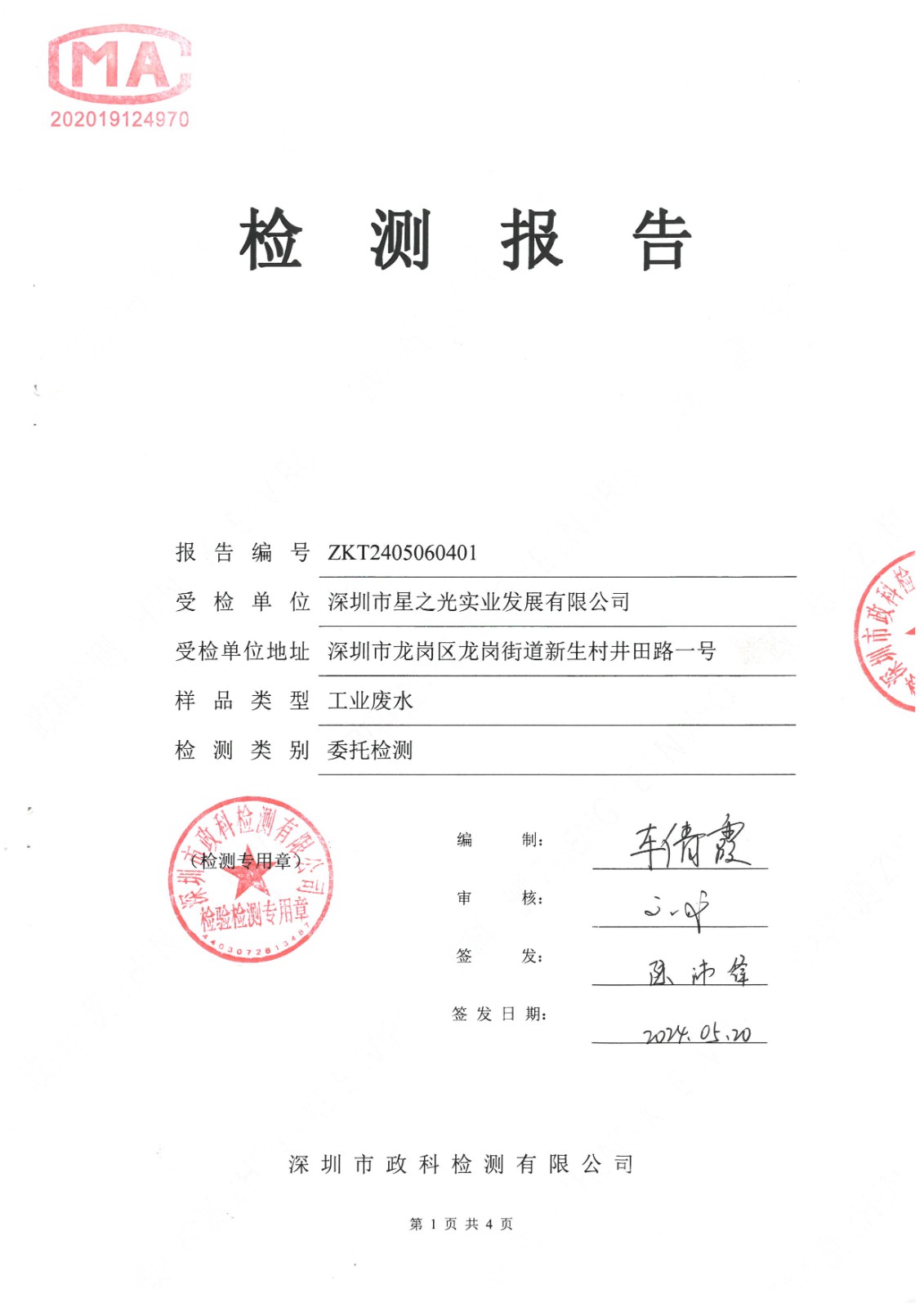 微信圖片_20240605110900.jpg
