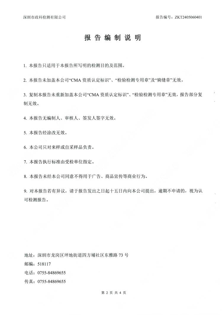 微信圖片_20240605110906.jpg
