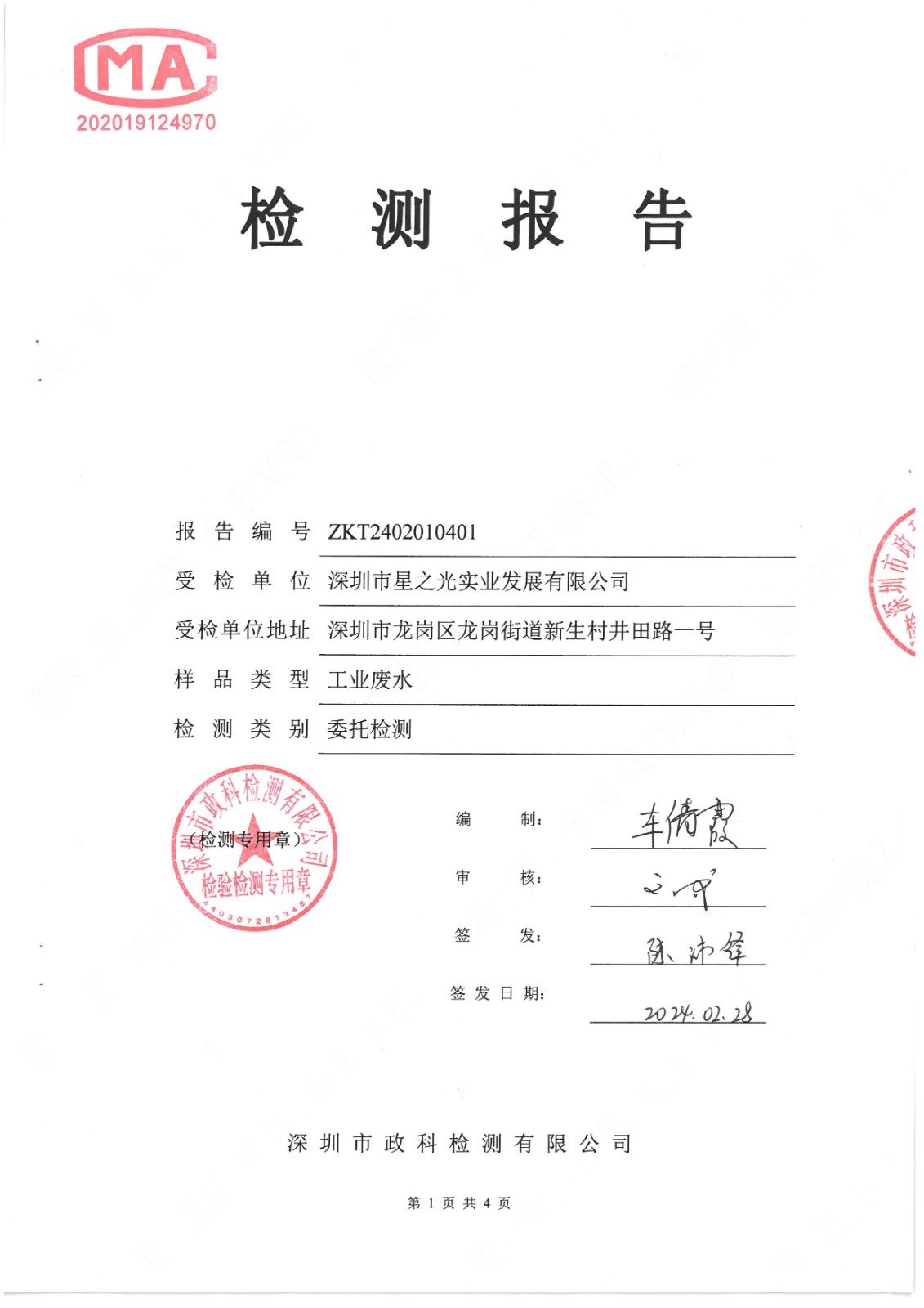 微信圖片_20240307095559.jpg