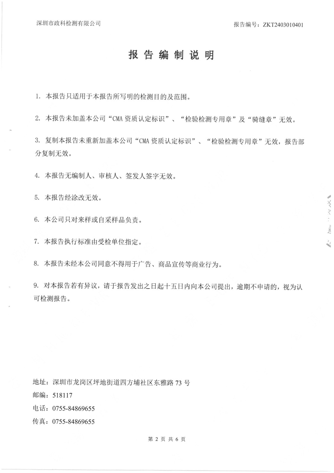 微信圖片_20240401084825.jpg