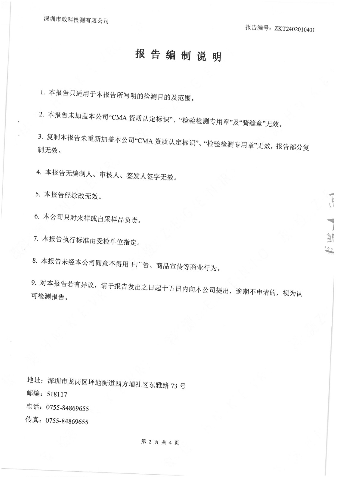 微信圖片_20240307095601.jpg