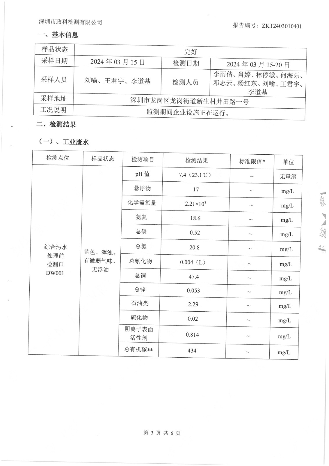 微信圖片_20240401084828.jpg