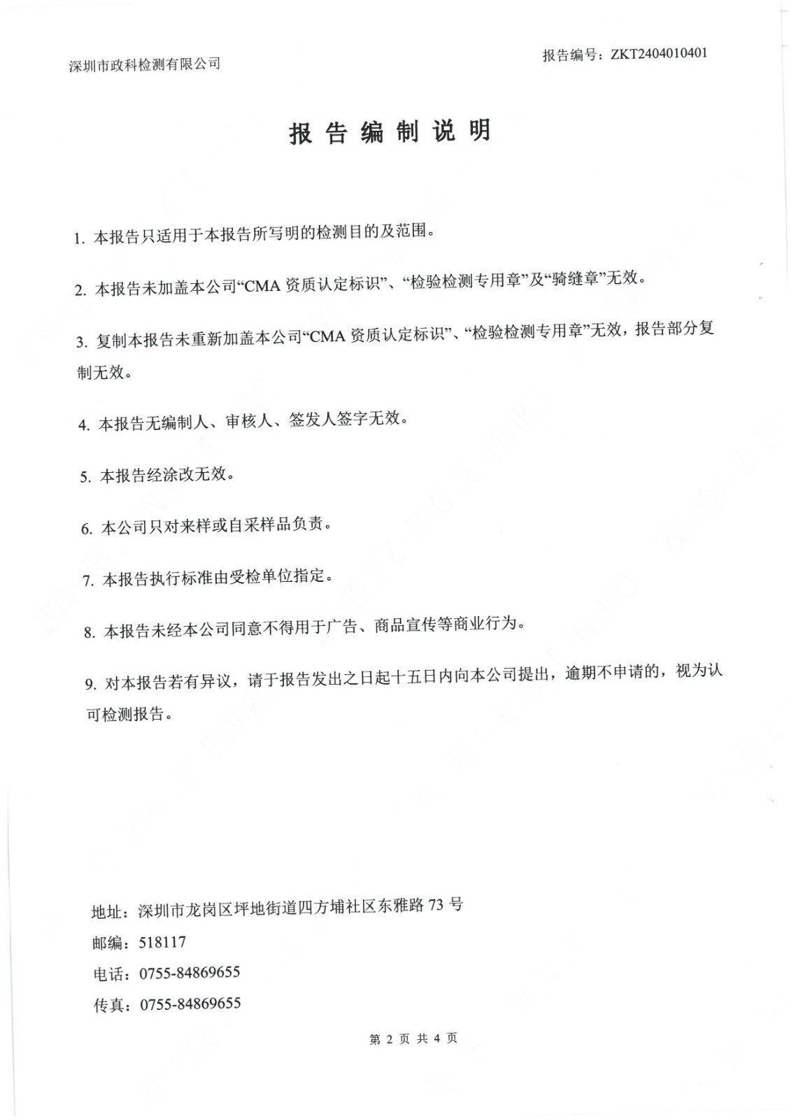 微信圖片_20240413143624.jpg